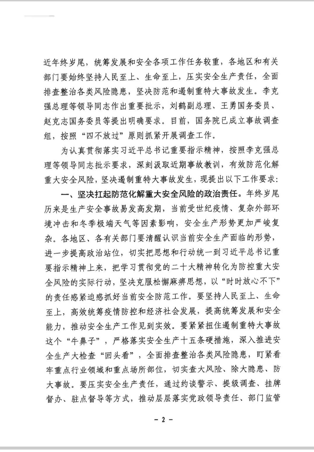 微信图片_20221207103820.jpg