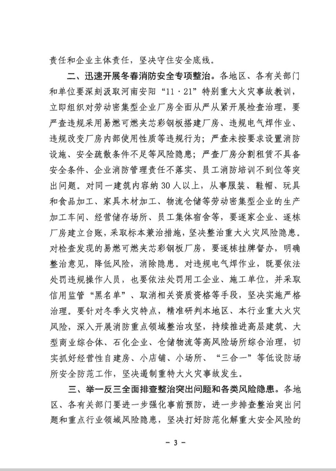 微信图片_20221207103827.jpg