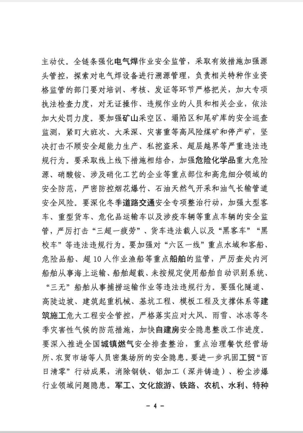 微信图片_20221207103833.jpg